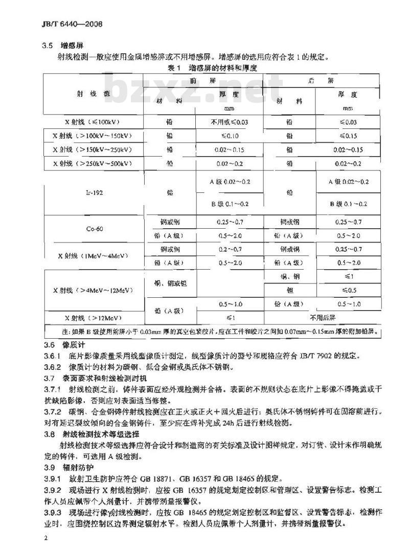 JB/T 6440-2008 阀门受压铸钢件射线照相检验