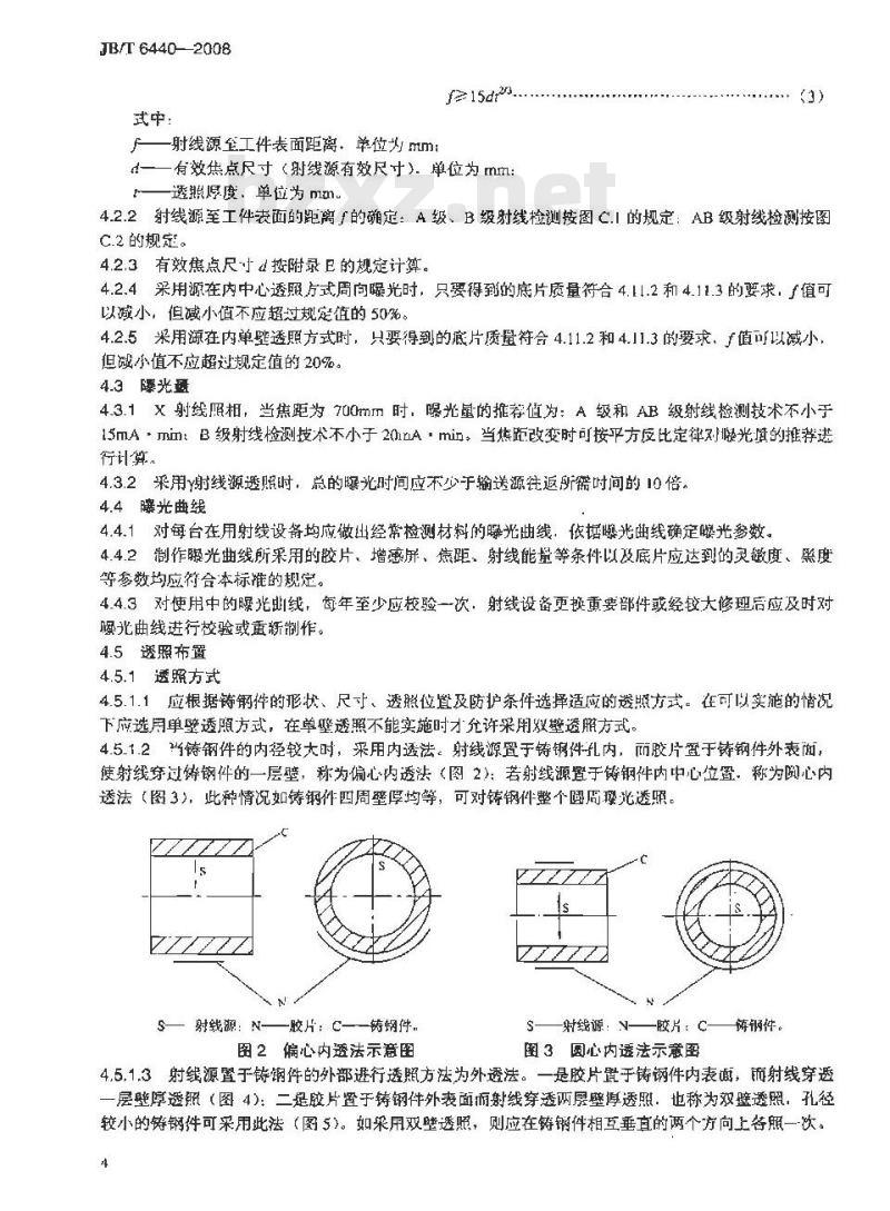 JB/T 6440-2008 阀门受压铸钢件射线照相检验