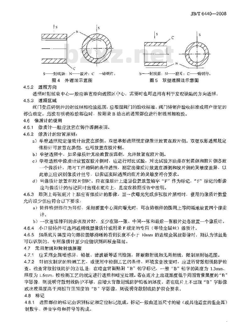 JB/T 6440-2008 阀门受压铸钢件射线照相检验