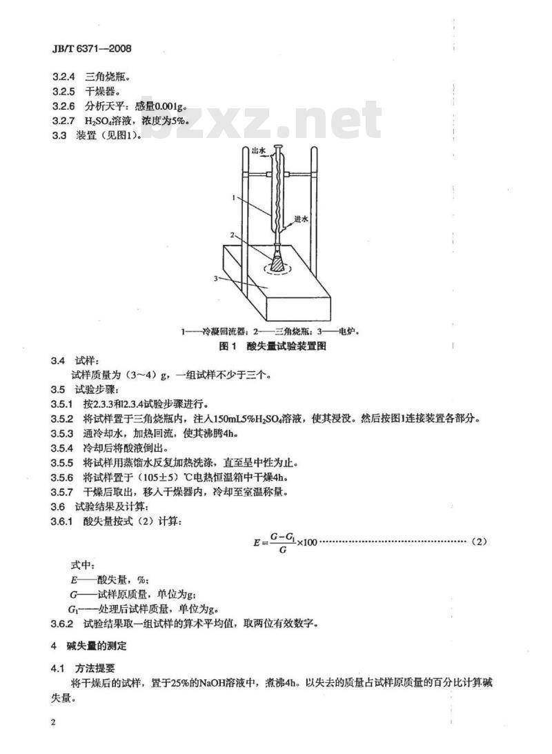 JB/T 6371-2008 碳化纤维编织填料 试验方法