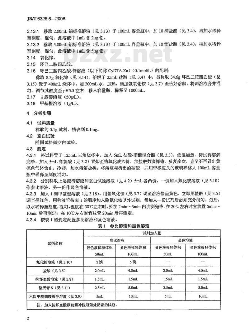 JB/T 6326.6-2008 镍铬及镍铬铁合金化学分析方法 第6部分：铝的测定