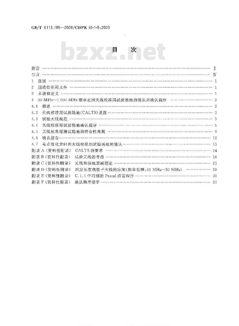 GB/T 6113.105-2008 无线电骚扰和抗扰度测量设备和测量方法规范 第1-5部分: 无线电骚扰和抗扰度测量设备 30MHz～1000MHz天线校