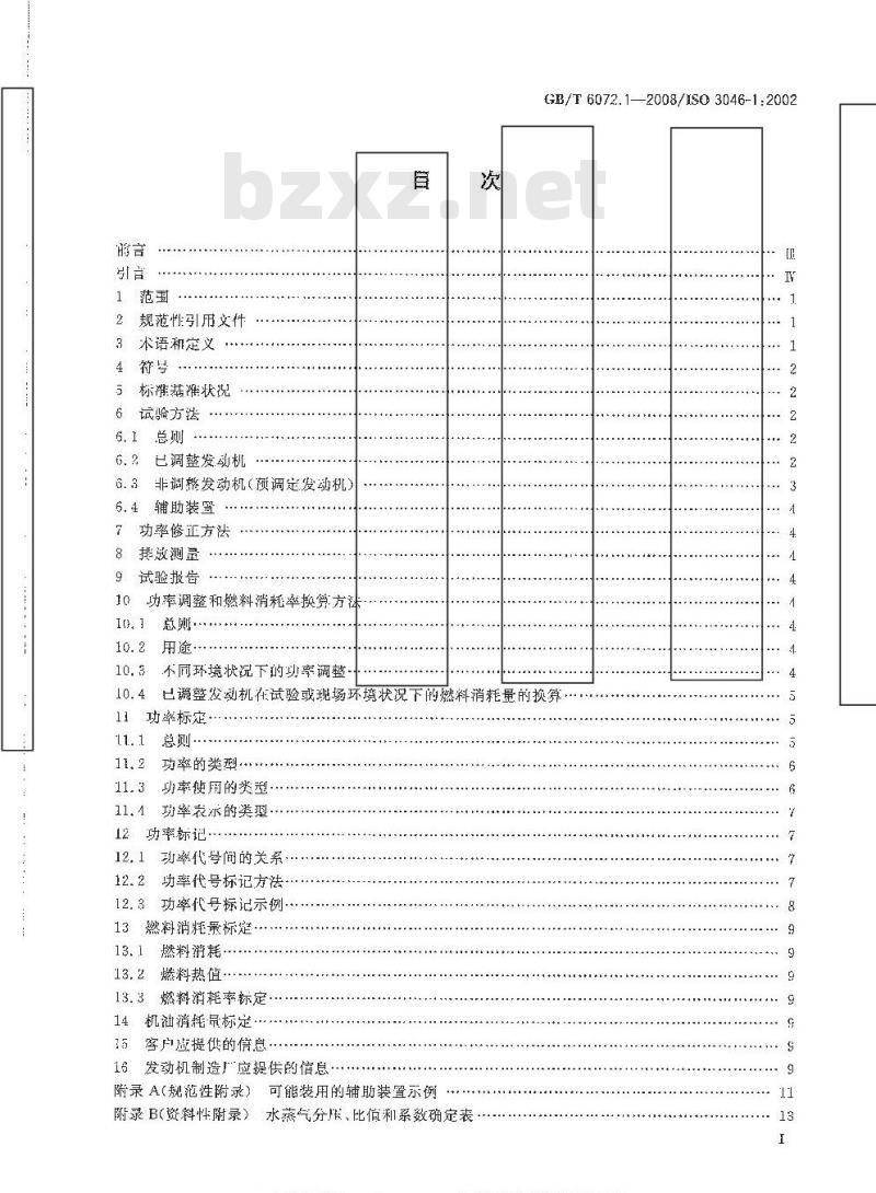 GB/T 6072.1-2008 往复式内燃机 性能 第1部分：功率、燃料消耗和机油消耗的标定及试验方法 通用发动机的附加要求