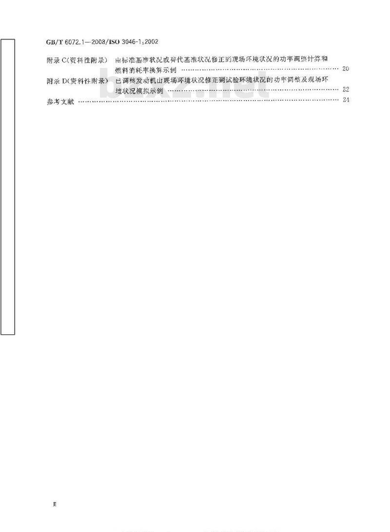 GB/T 6072.1-2008 往复式内燃机 性能 第1部分：功率、燃料消耗和机油消耗的标定及试验方法 通用发动机的附加要求