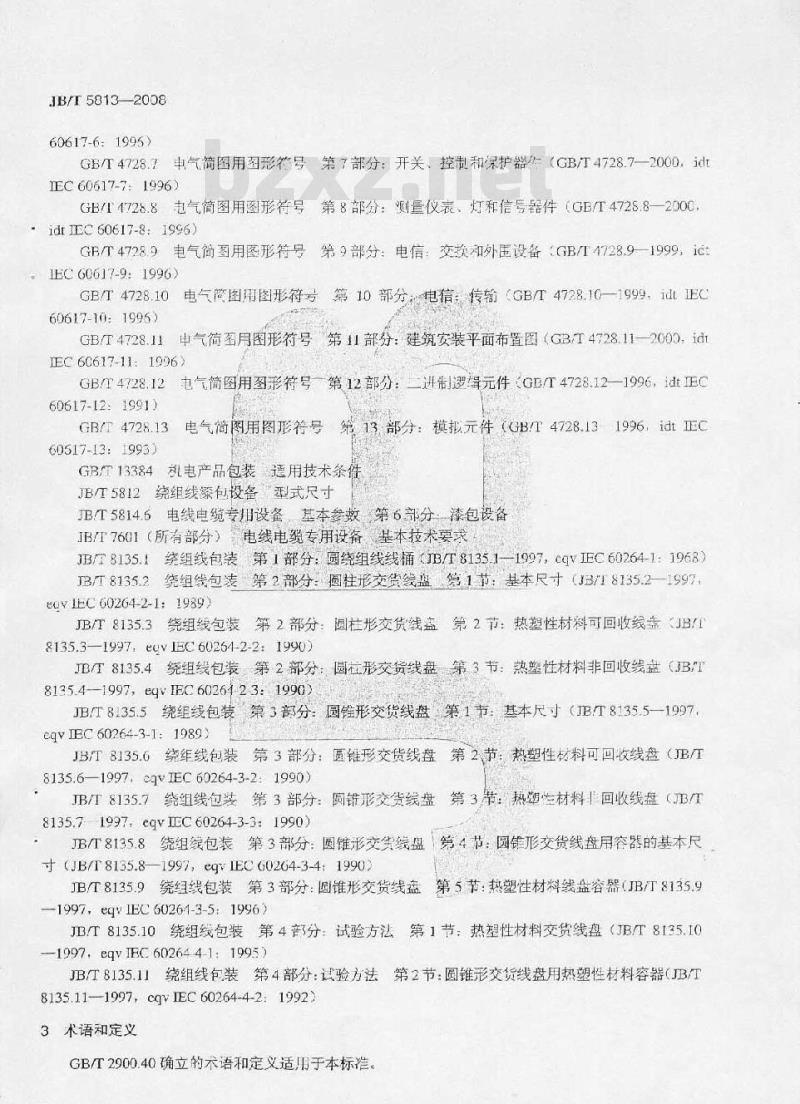 JB/T 5813-2008 绕组线漆包设备 技术要求