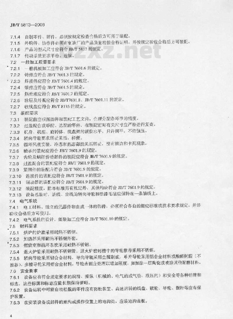 JB/T 5813-2008 绕组线漆包设备 技术要求