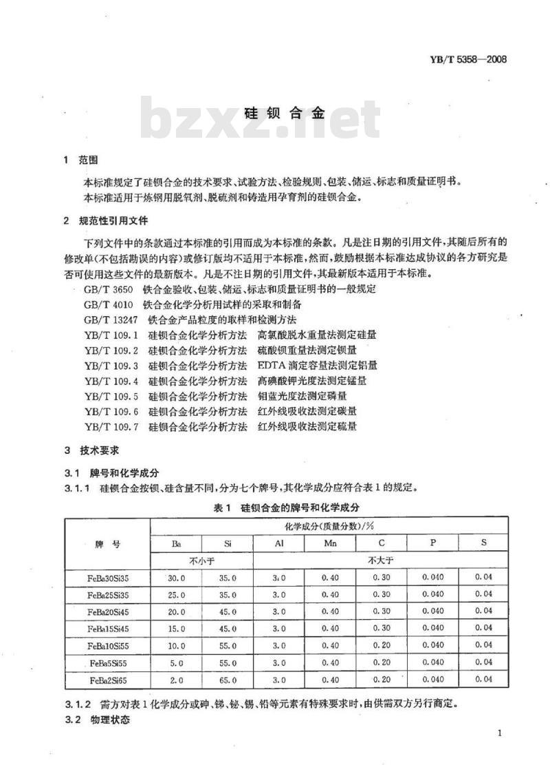 YB/T 5358-2008 硅钡合金