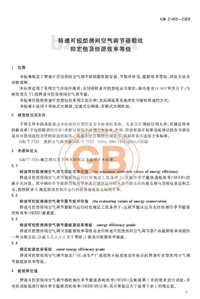 GB 21455-2008 转速可控型房间空气调节器能效限定值及能源效率等级