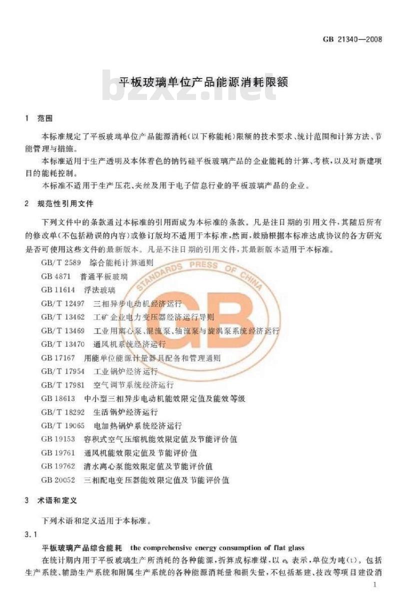 GB 21340-2008 平板玻璃单位产品能源消耗限额