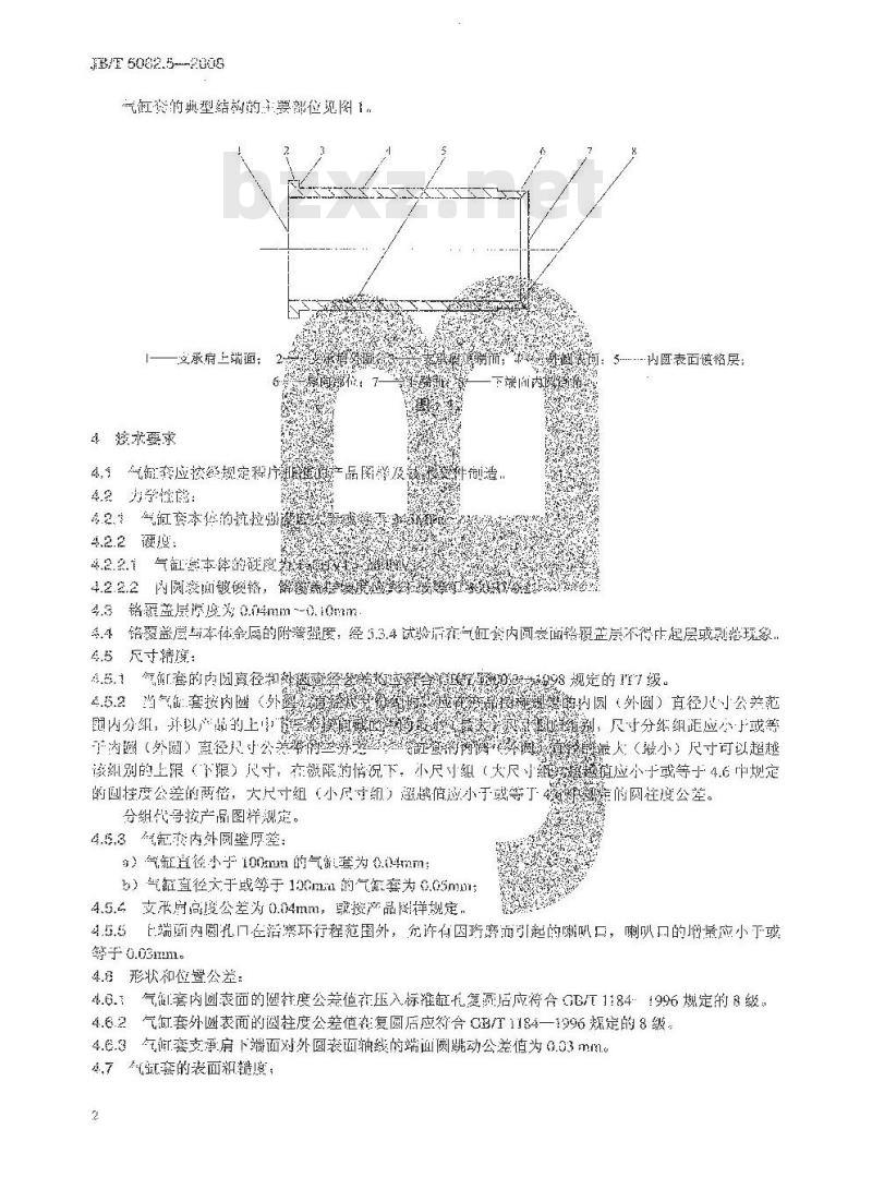 JB/T 5082.5-2008 内燃机 气缸套 第5部分：钢质镀铬气缸套技术条件