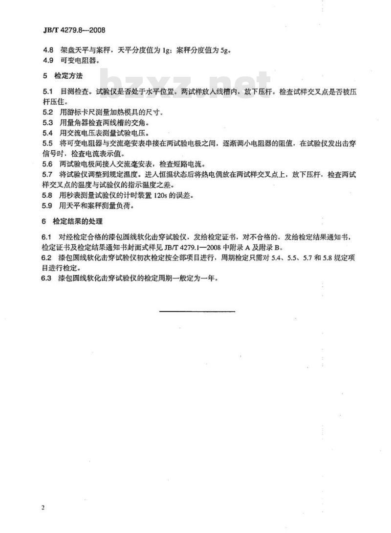 JB/T 4279.8-2008 漆包绕组线试验仪器设备检定方法 第8部分：软化击穿试验仪