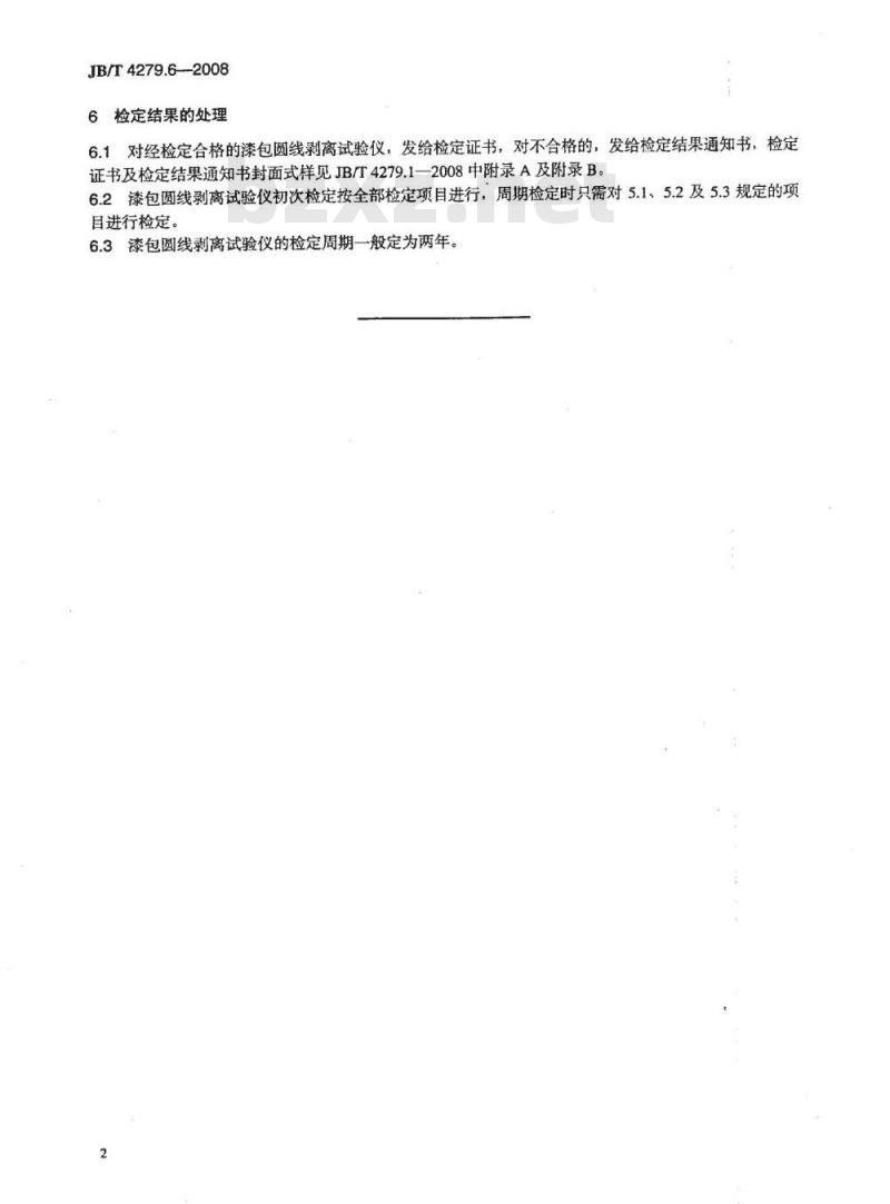 JB/T 4279.6-2008 漆包绕组线试验仪器设备检定方法 第6部分：剥离试验仪