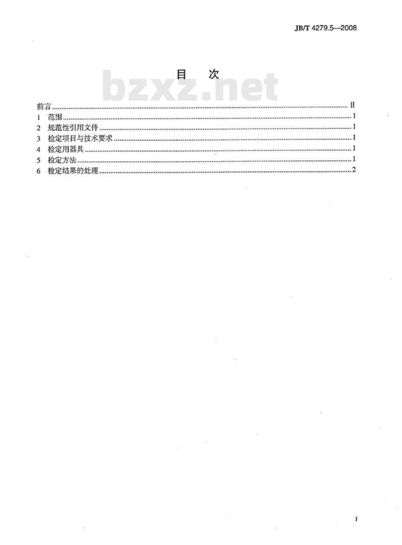 JB/T 4279.5-2008 漆包绕组线试验仪器设备检定方法 第5部分：急拉断试验仪
