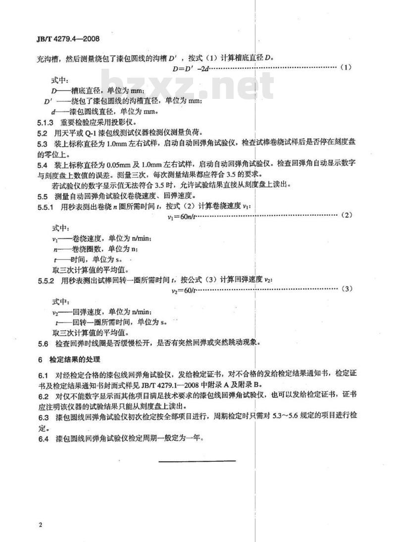 JB/T 4279.4-2008 漆包绕组线试验仪器设备检定方法 第4部分：回弹角试验仪