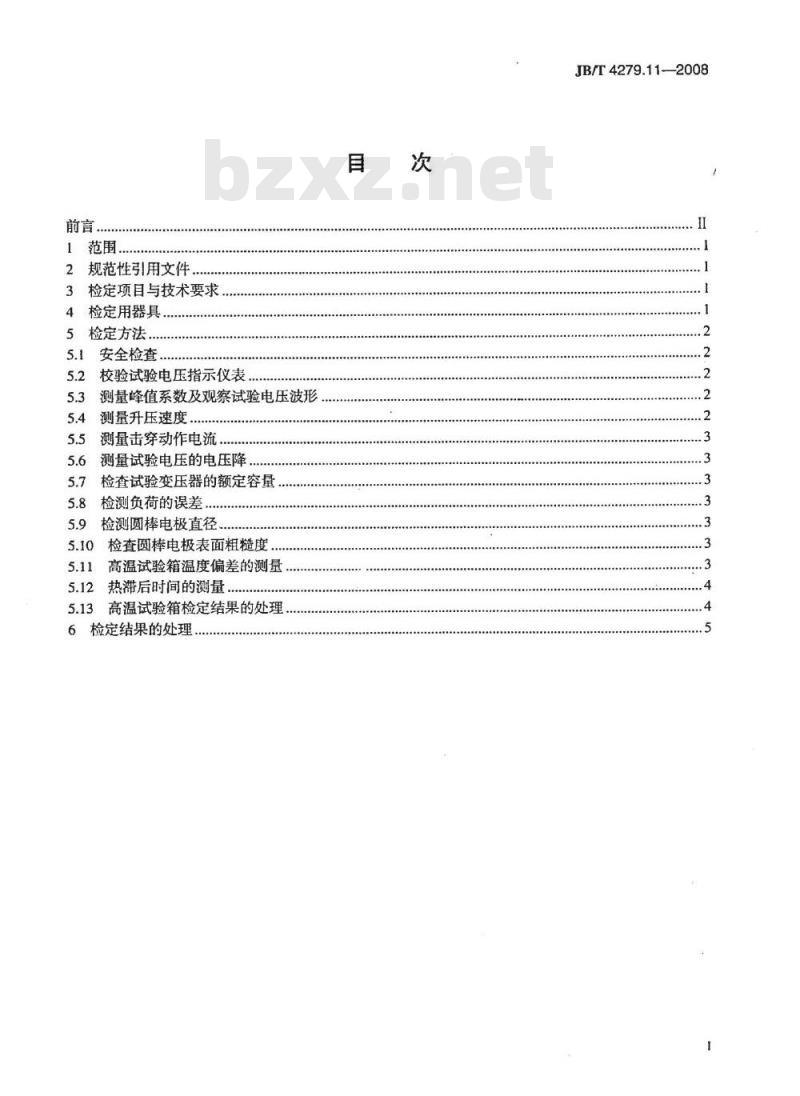 JB/T 4279.11-2008 漆包绕组线试验仪器设备检定方法 第11部分：击穿电压试验仪