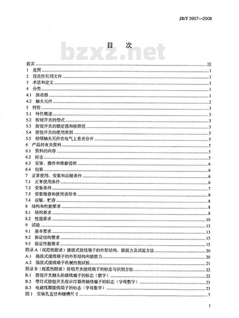 JB/T 3907-2008 机床电器 按钮开关