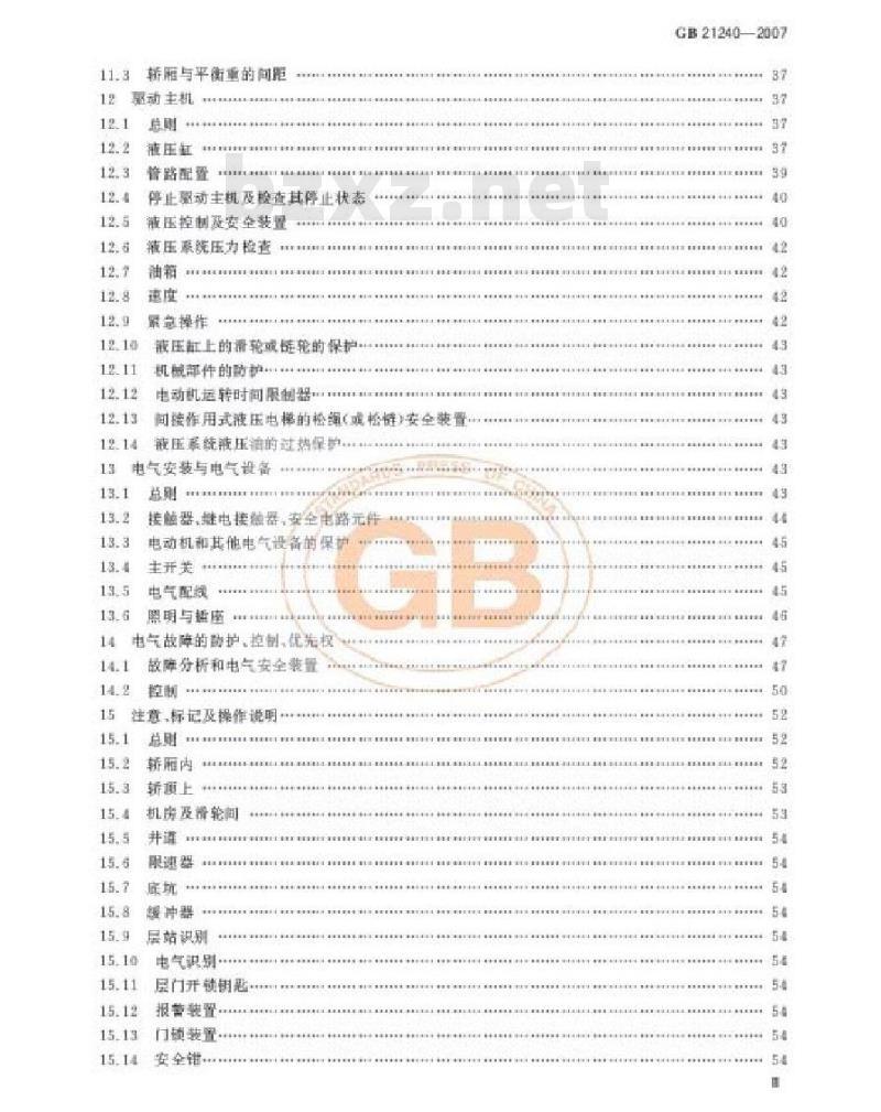 GB 21240-2007 液压电梯制造与安装安全规范
