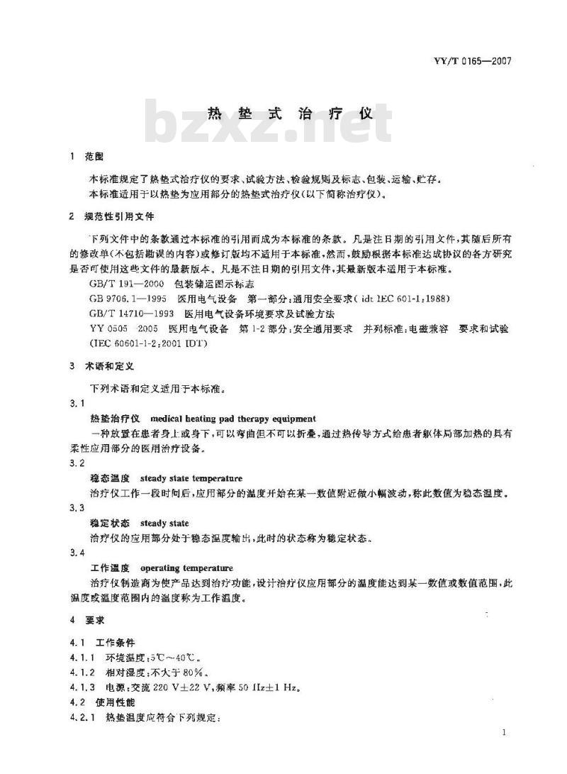 YY/T 0165-2007 热垫式治疗仪