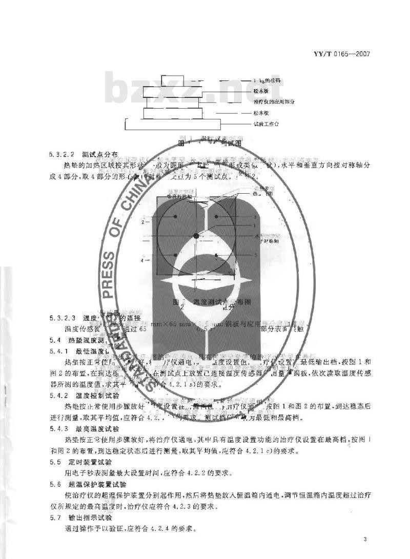 YY/T 0165-2007 热垫式治疗仪