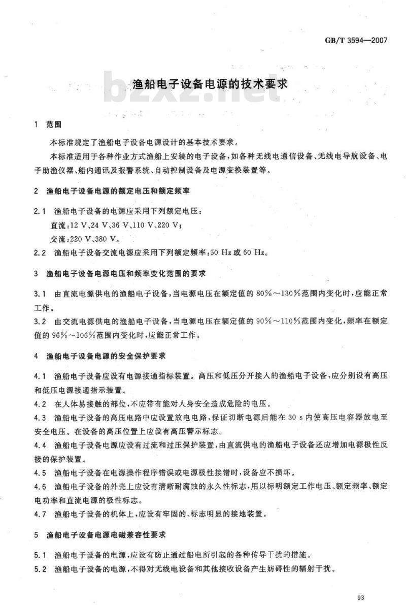 GB/T 3594-2007 渔船电子设备电源的技术要求