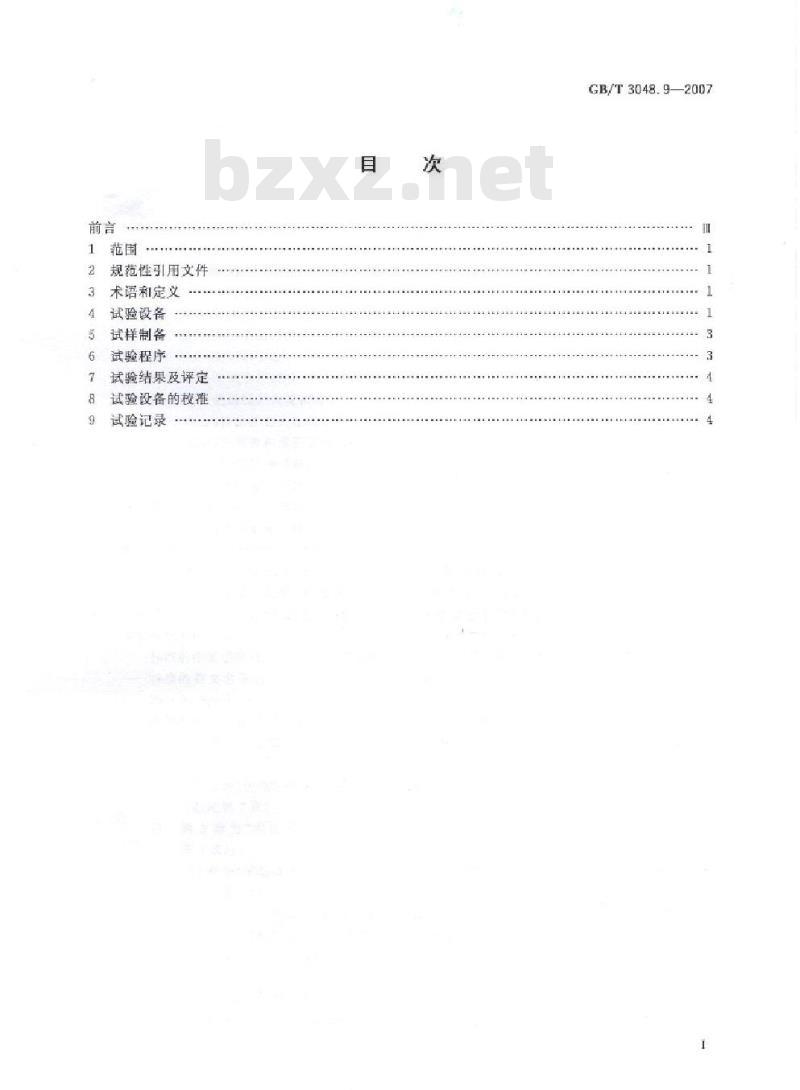 GB/T 3048.9-2007 电线电缆电性能试验方法 第9部分:绝缘线芯火花试验