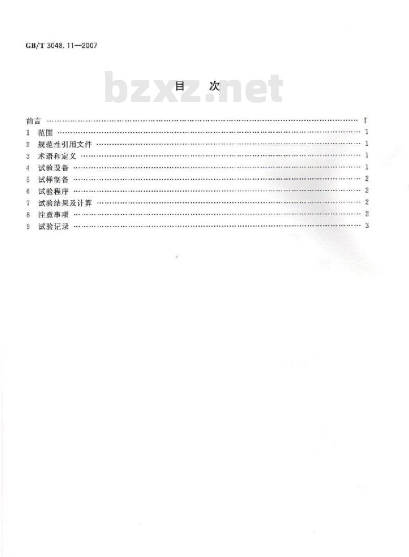 GB/T 3048.11-2007 电线电缆电性能试验方法 第11部分:介质损耗角正切试验