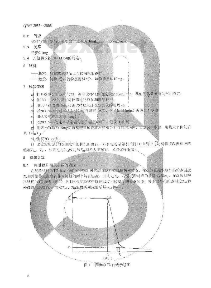 QB/T 2957-2008 淀粉基塑料中淀粉含量的测定 热重法(TG)