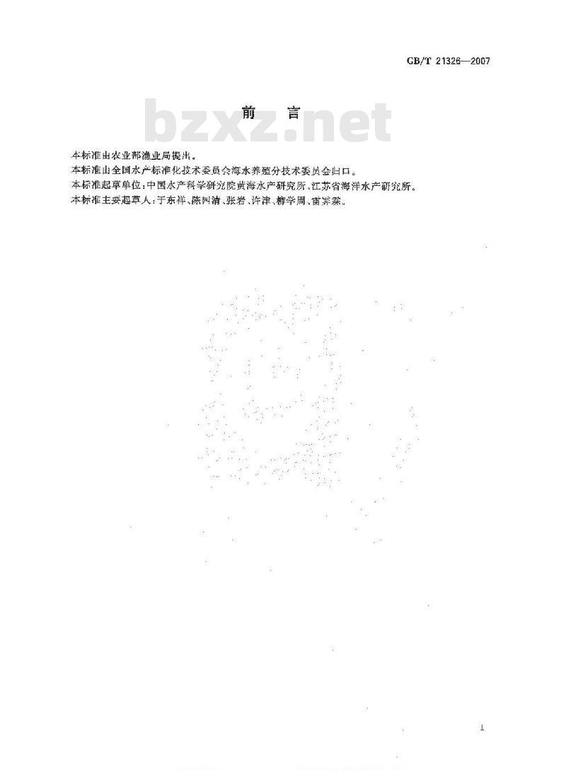 GB/T 21326-2007 黑鲷亲鱼和苗种