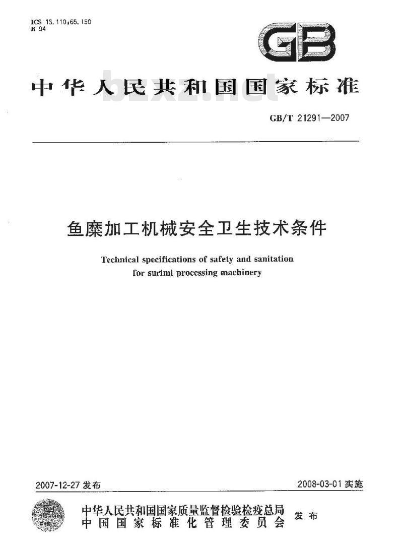 GB/T 21291-2007 鱼糜加工机械安全卫生技术条件