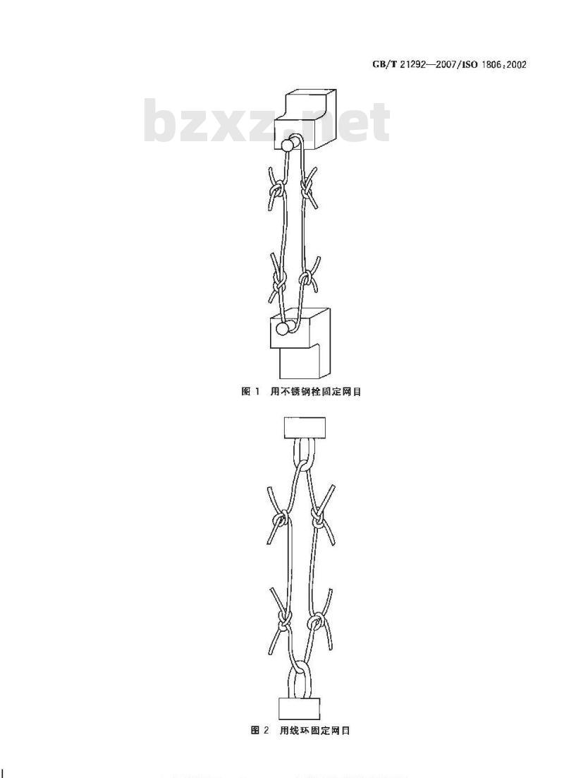 GB/T 21292-2007 渔网网目断裂强力的测定