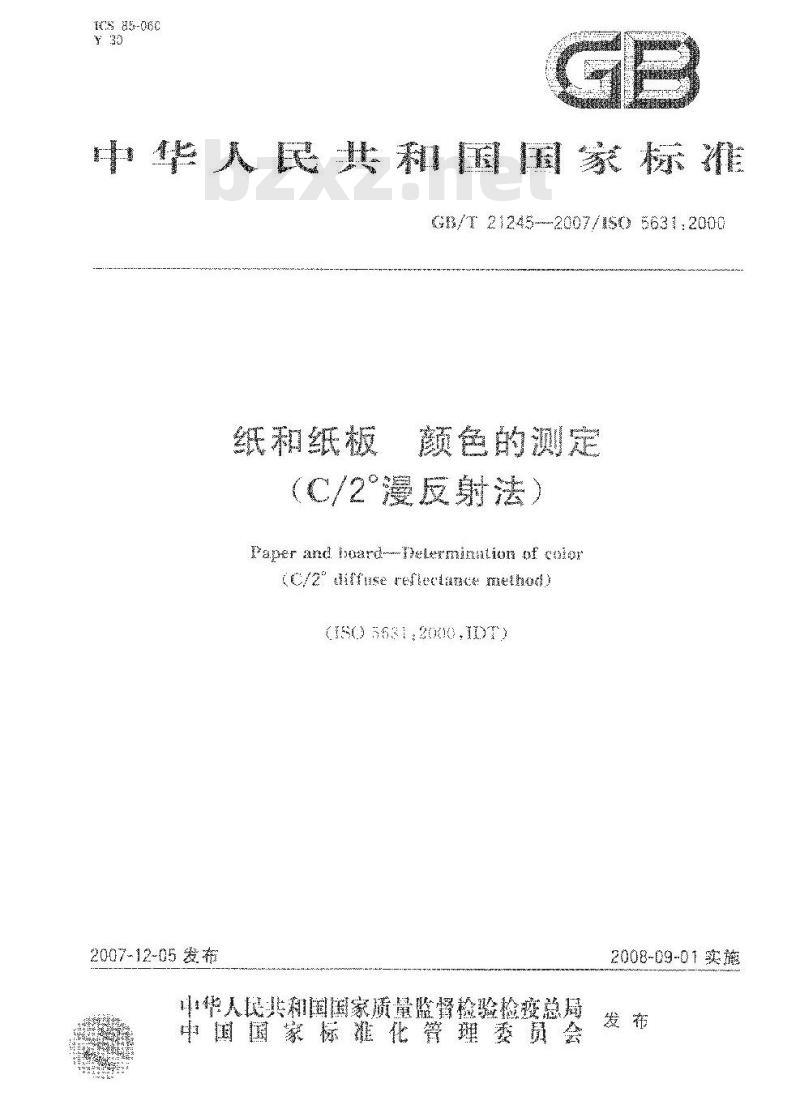 GB/T 21245-2007 纸和纸板颜色的测定(C/2°漫反射法)
