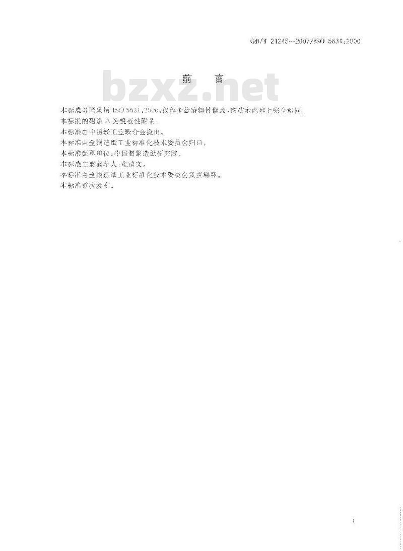 GB/T 21245-2007 纸和纸板颜色的测定(C/2°漫反射法)