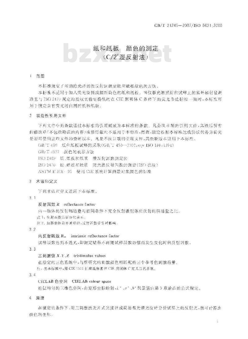 GB/T 21245-2007 纸和纸板颜色的测定(C/2°漫反射法)