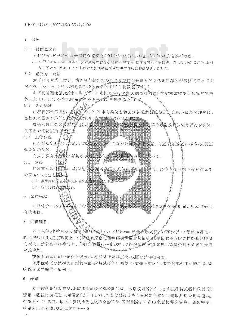 GB/T 21245-2007 纸和纸板颜色的测定(C/2°漫反射法)
