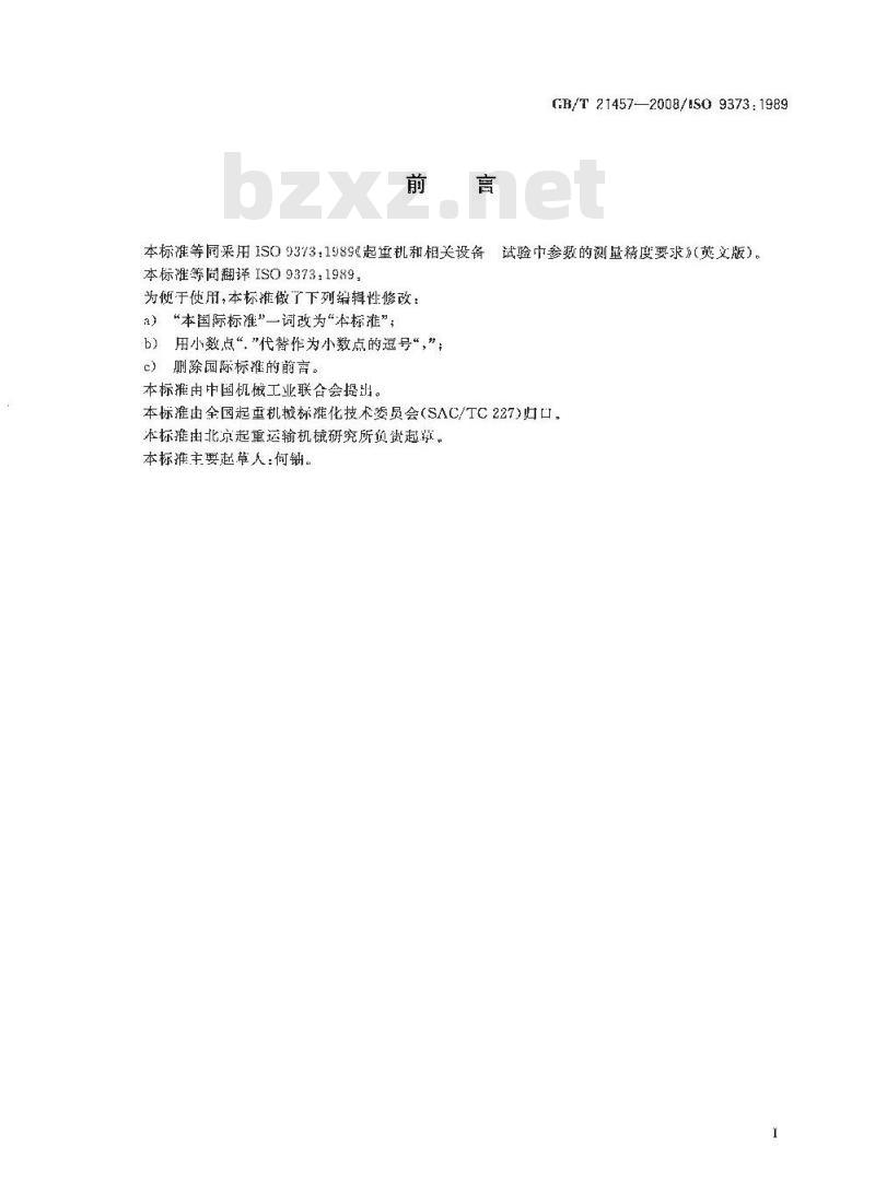 GB/T 21457-2008 起重机和相关设备 试验中参数的测量精度要求