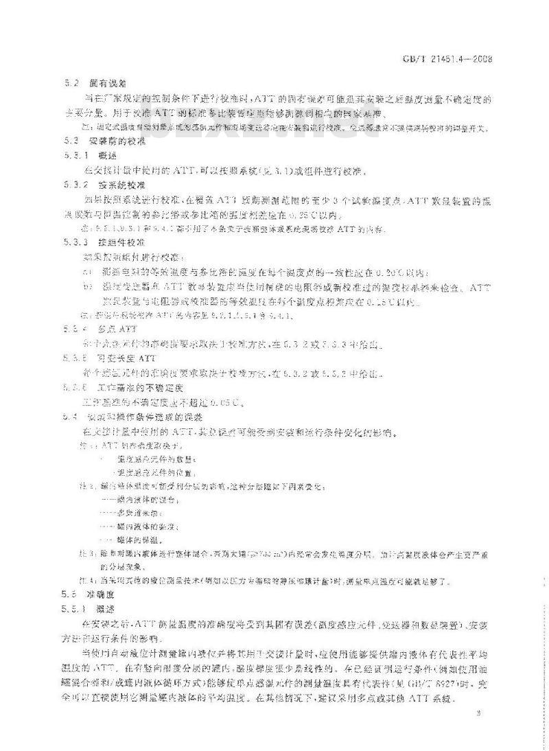 GB/T 21451.4-2008 石油和液体石油产品 储罐中液位和温度自动测量法 第4部分: 常压罐中的温度测量