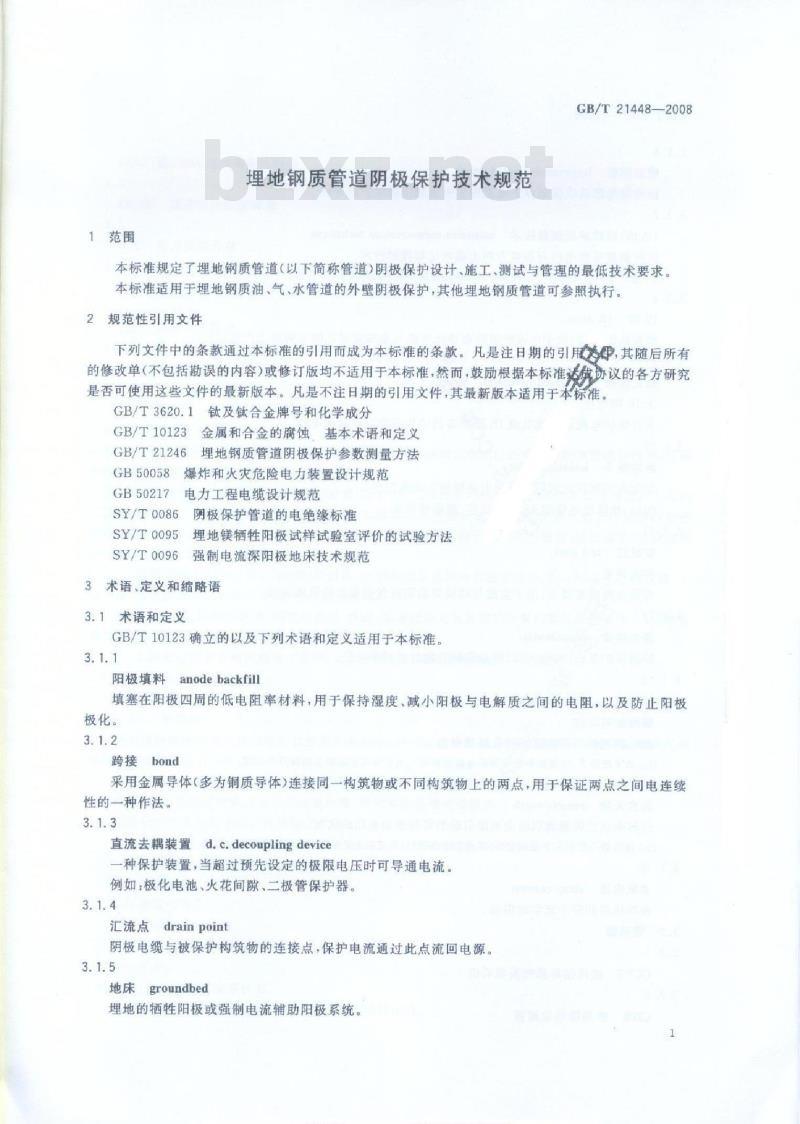 GB/T 21448-2008 埋地钢质管道阴极保护技术规范