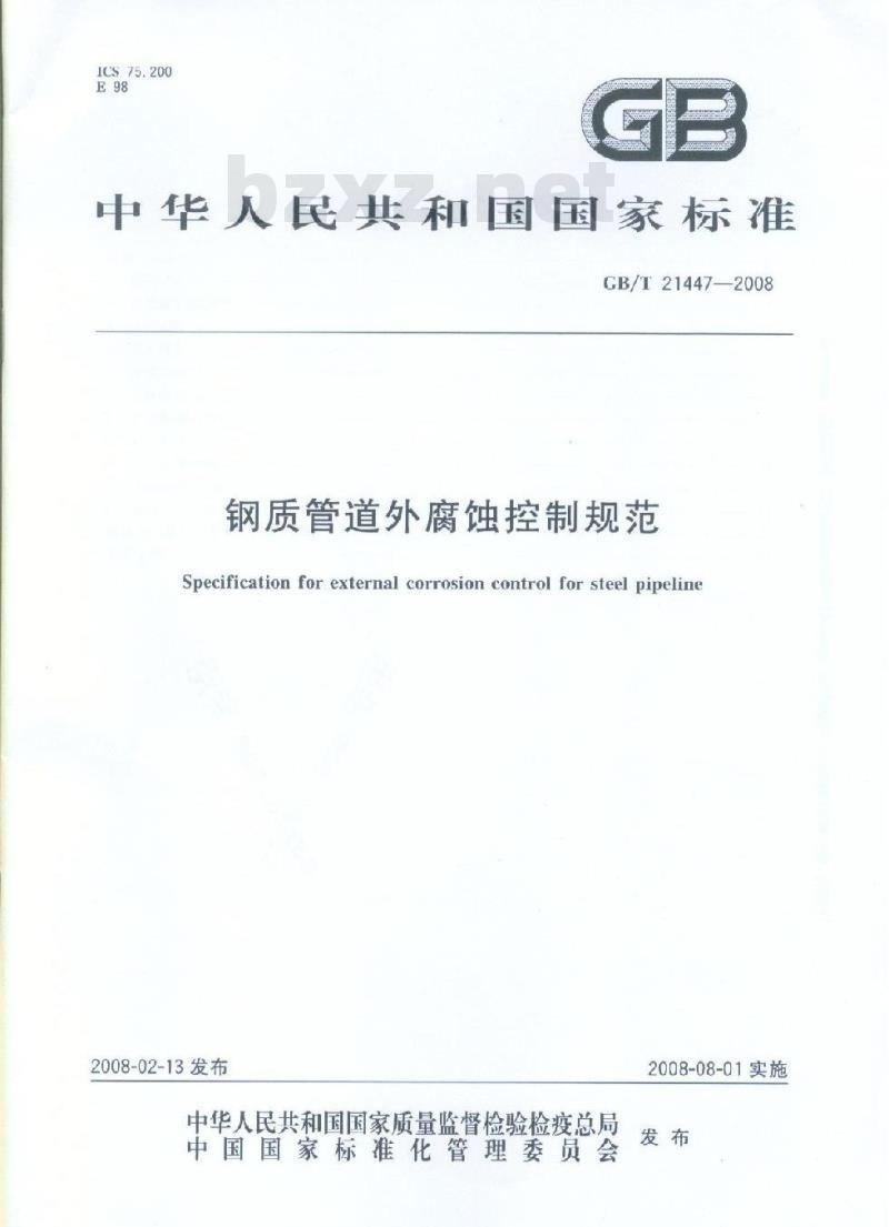 GB/T 21447-2008 钢质管道外腐蚀控制规范