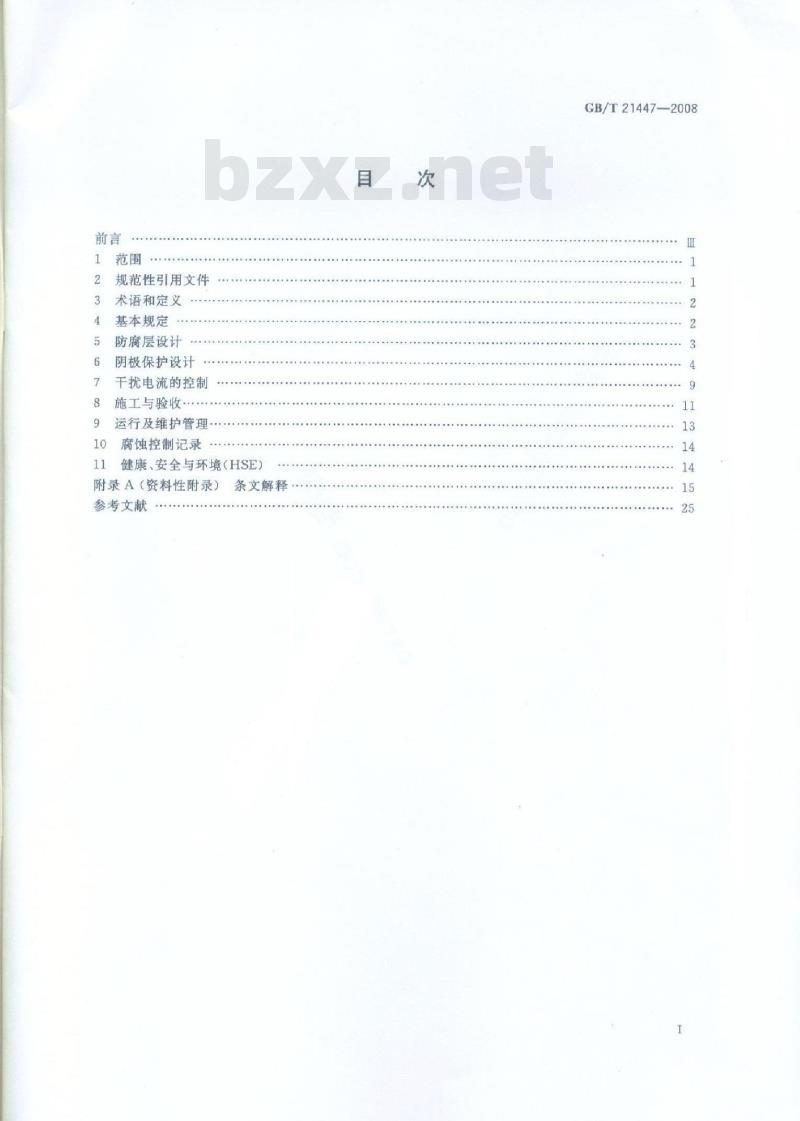 GB/T 21447-2008 钢质管道外腐蚀控制规范