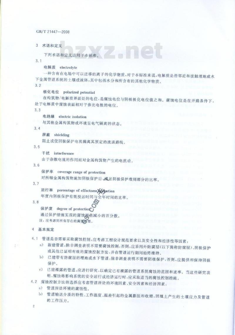 GB/T 21447-2008 钢质管道外腐蚀控制规范