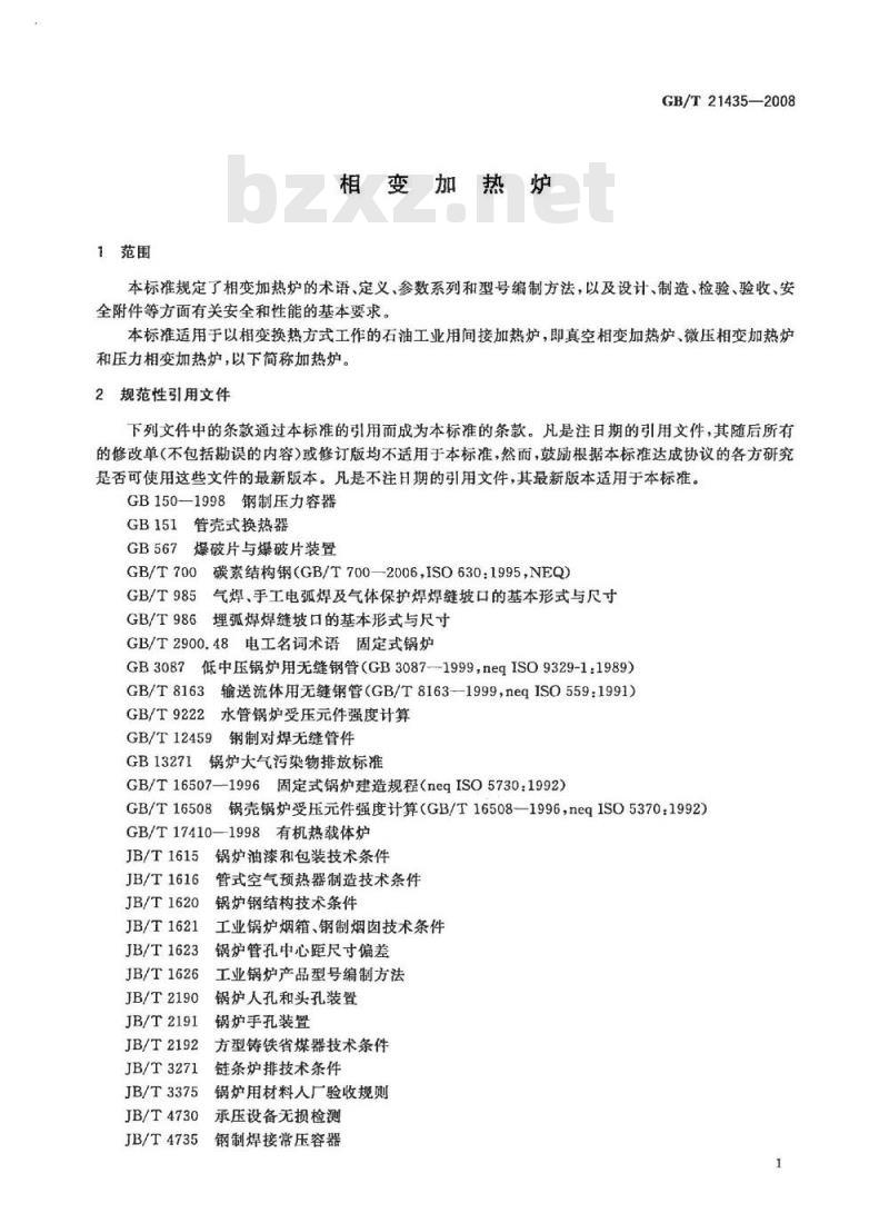 GB/T 21435-2008 相变加热炉
