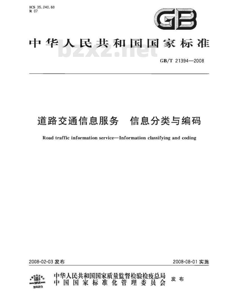 GB/T 21394-2008 道路交通信息服务 信息分类与编码