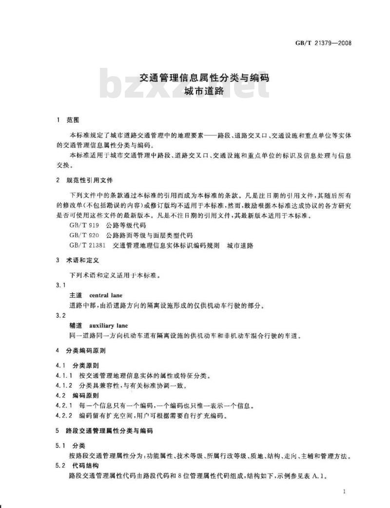 GB/T 21379-2008 交通管理信息属性分类与编码 城市道路