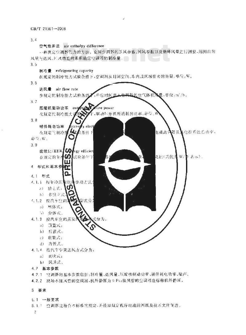 GB/T 21361-2008 汽车用空调器