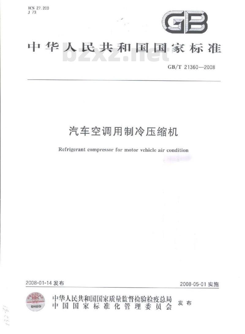 GB/T 21360-2008 汽车空调用制冷剂压缩机
