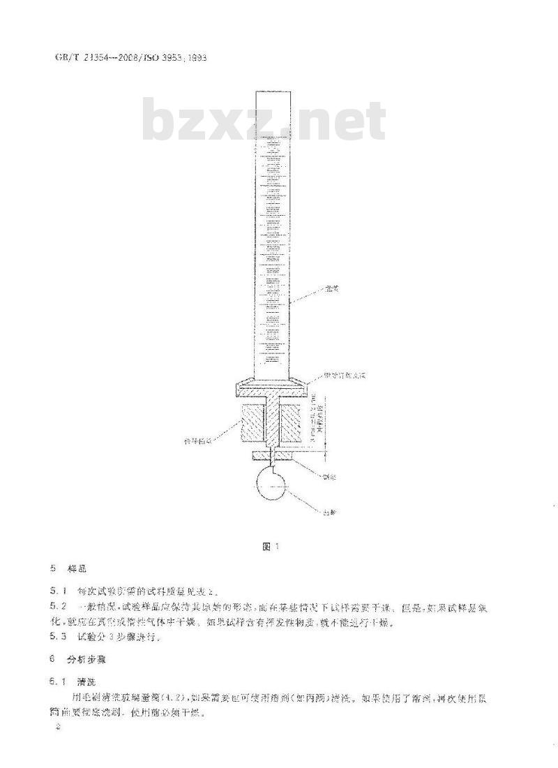 GB/T 21354-2008 粉末产品振实密度测定通用方法
