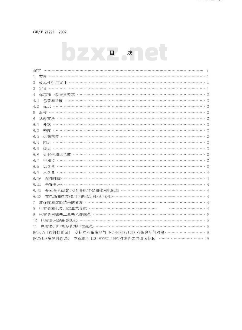 GB/T 21221-2007 绝缘液体 以合成芳烃为基的未使用过的绝缘液体