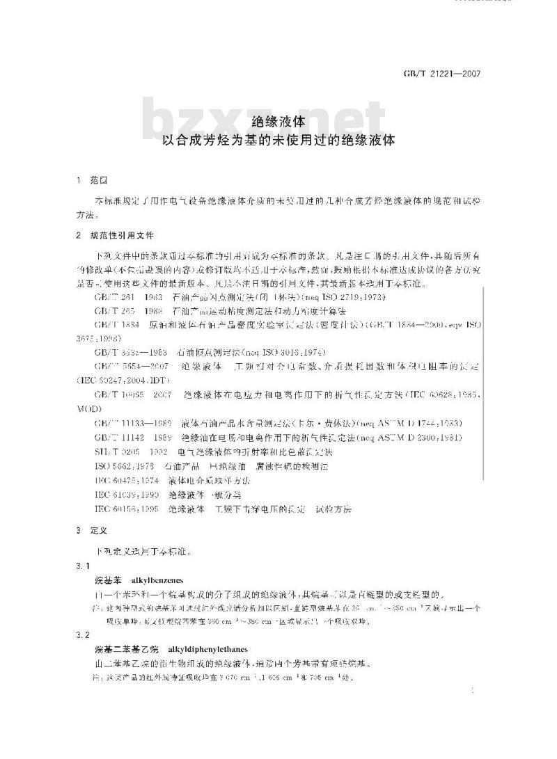 GB/T 21221-2007 绝缘液体 以合成芳烃为基的未使用过的绝缘液体