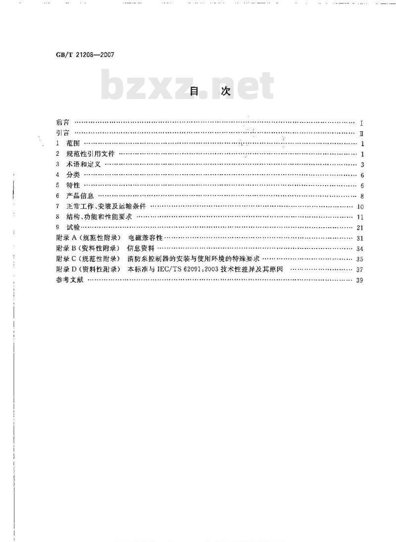 GB/T 21208-2007 低压开关设备和控制设备 固定式消防泵驱动器的控制器