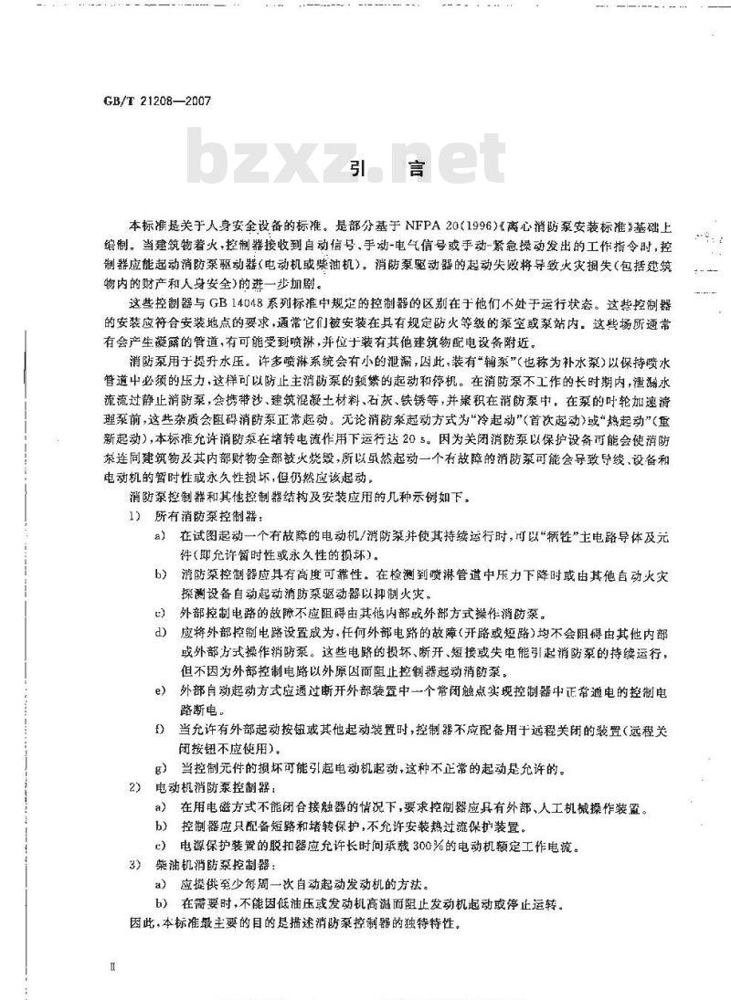 GB/T 21208-2007 低压开关设备和控制设备 固定式消防泵驱动器的控制器